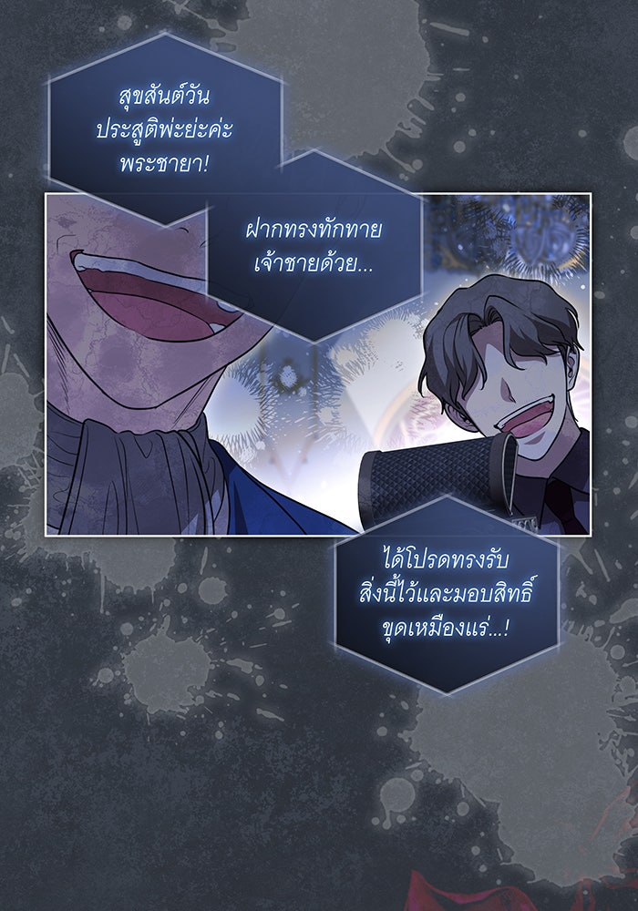 ทุกอย่างที่เสียไป ฉันขอทวงคืน - หน้า 60