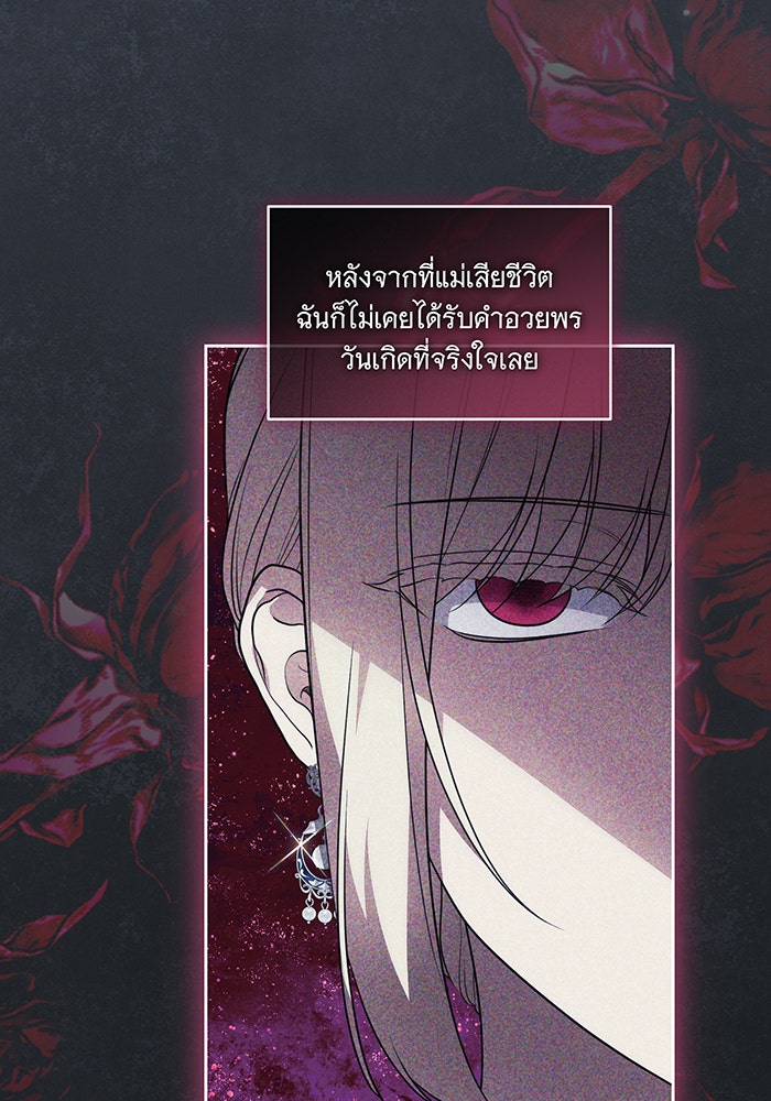 ทุกอย่างที่เสียไป ฉันขอทวงคืน - หน้า 61