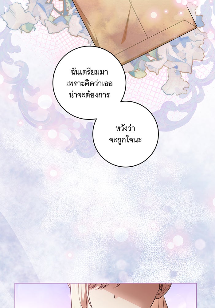 ทุกอย่างที่เสียไป ฉันขอทวงคืน - หน้า 64