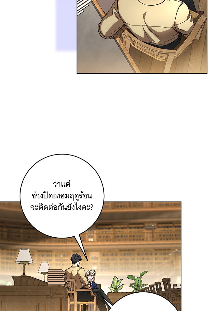 ทุกอย่างที่เสียไป ฉันขอทวงคืน - หน้า 80
