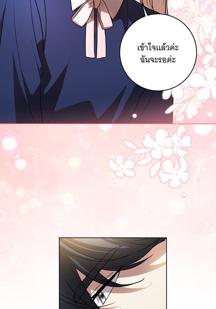 ทุกอย่างที่เสียไป ฉันขอทวงคืน - หน้า 82