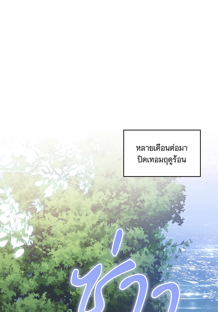 ทุกอย่างที่เสียไป ฉันขอทวงคืน - หน้า 87