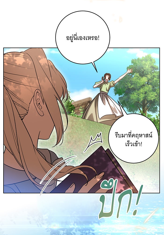 ทุกอย่างที่เสียไป ฉันขอทวงคืน - หน้า 89