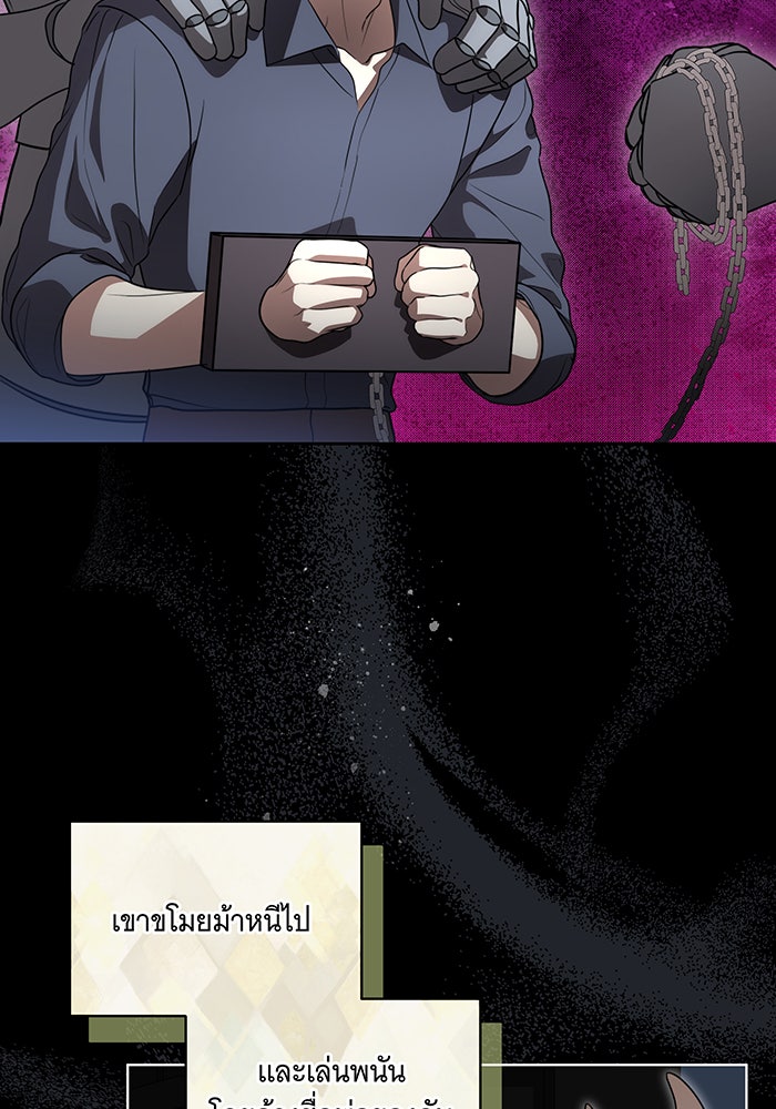 ทุกอย่างที่เสียไป ฉันขอทวงคืน - หน้า 15