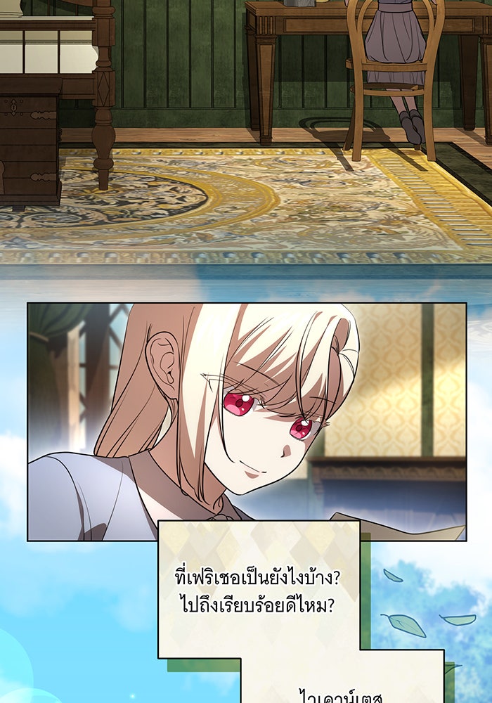 ทุกอย่างที่เสียไป ฉันขอทวงคืน - หน้า 2