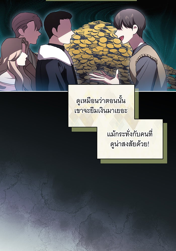 ทุกอย่างที่เสียไป ฉันขอทวงคืน - หน้า 22