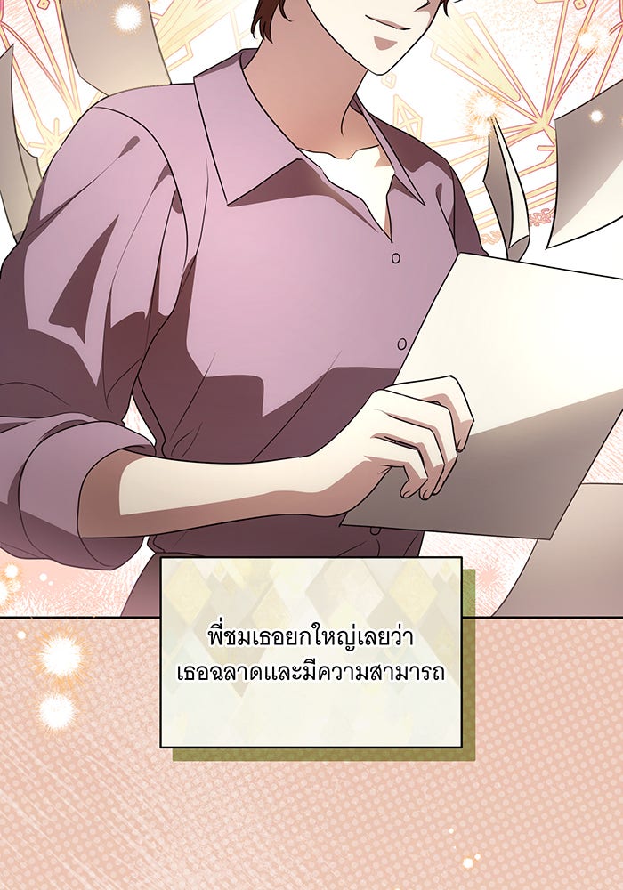 ทุกอย่างที่เสียไป ฉันขอทวงคืน - หน้า 28
