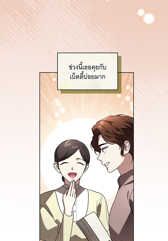ทุกอย่างที่เสียไป ฉันขอทวงคืน - หน้า 29