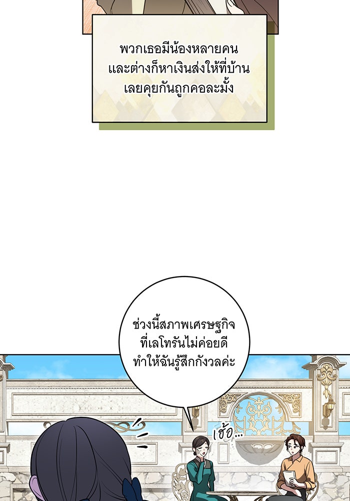 ทุกอย่างที่เสียไป ฉันขอทวงคืน - หน้า 30