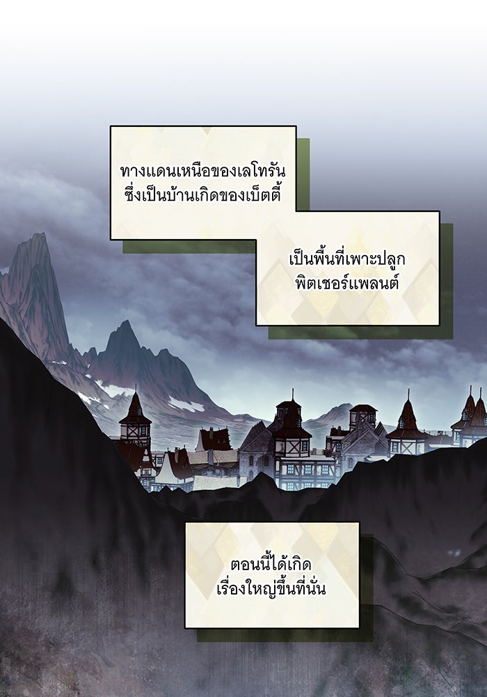 ทุกอย่างที่เสียไป ฉันขอทวงคืน - หน้า 32