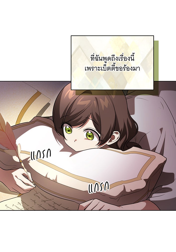 ทุกอย่างที่เสียไป ฉันขอทวงคืน - หน้า 39
