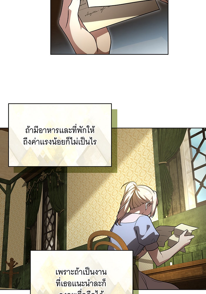 ทุกอย่างที่เสียไป ฉันขอทวงคืน - หน้า 41