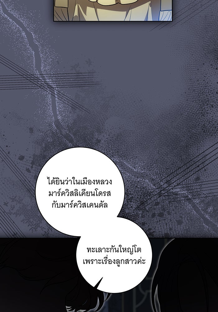 ทุกอย่างที่เสียไป ฉันขอทวงคืน - หน้า 47