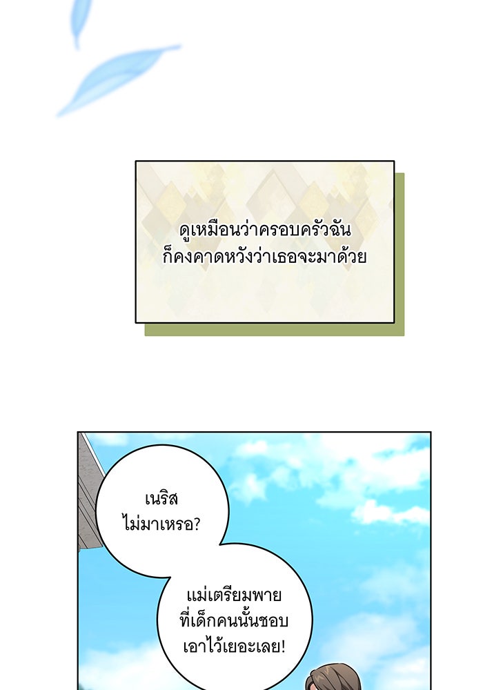 ทุกอย่างที่เสียไป ฉันขอทวงคืน - หน้า 5