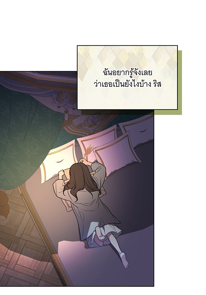 ทุกอย่างที่เสียไป ฉันขอทวงคืน - หน้า 52