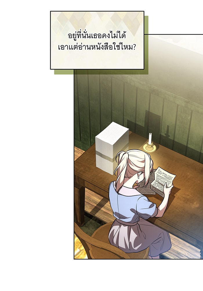 ทุกอย่างที่เสียไป ฉันขอทวงคืน - หน้า 53