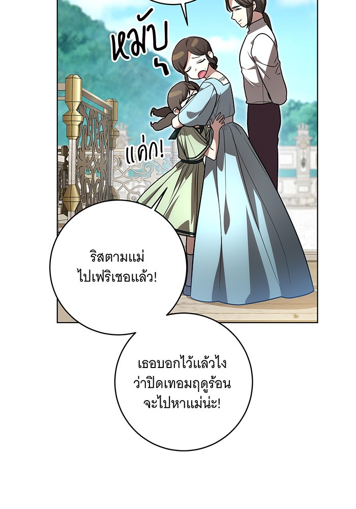 ทุกอย่างที่เสียไป ฉันขอทวงคืน - หน้า 6