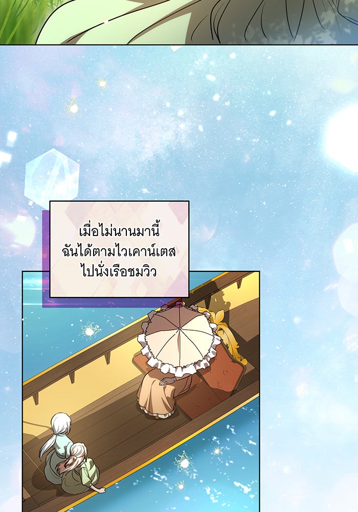 ทุกอย่างที่เสียไป ฉันขอทวงคืน - หน้า 64
