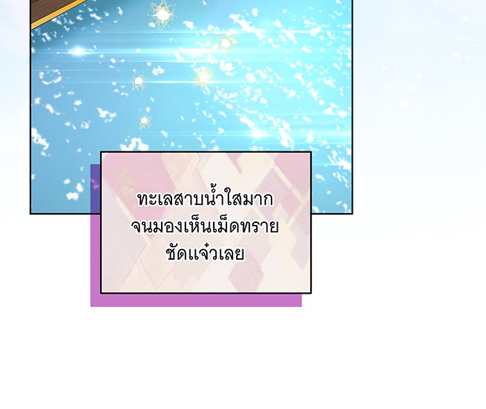ทุกอย่างที่เสียไป ฉันขอทวงคืน - หน้า 65