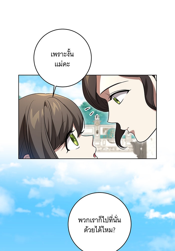 ทุกอย่างที่เสียไป ฉันขอทวงคืน - หน้า 7