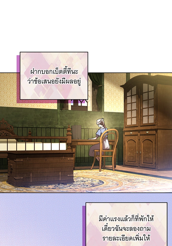 ทุกอย่างที่เสียไป ฉันขอทวงคืน - หน้า 74