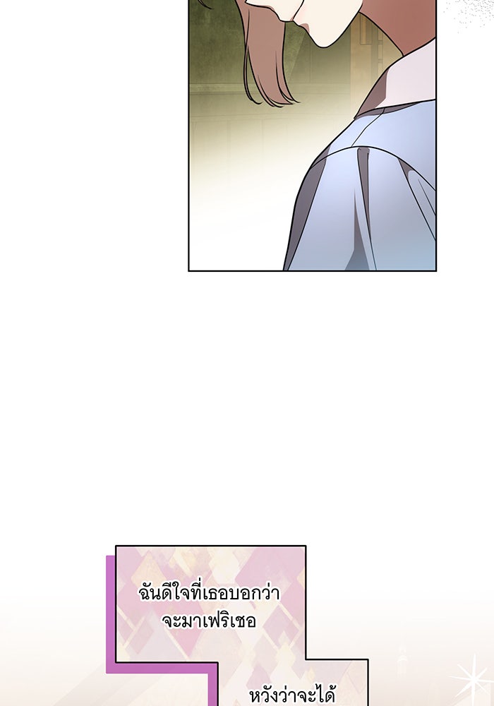 ทุกอย่างที่เสียไป ฉันขอทวงคืน - หน้า 76