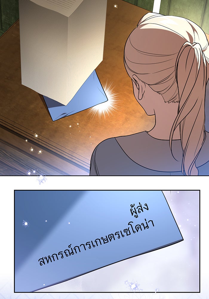 ทุกอย่างที่เสียไป ฉันขอทวงคืน - หน้า 80