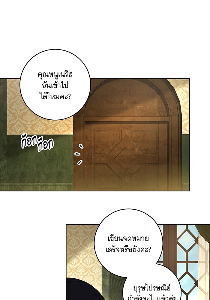 ทุกอย่างที่เสียไป ฉันขอทวงคืน - หน้า 83