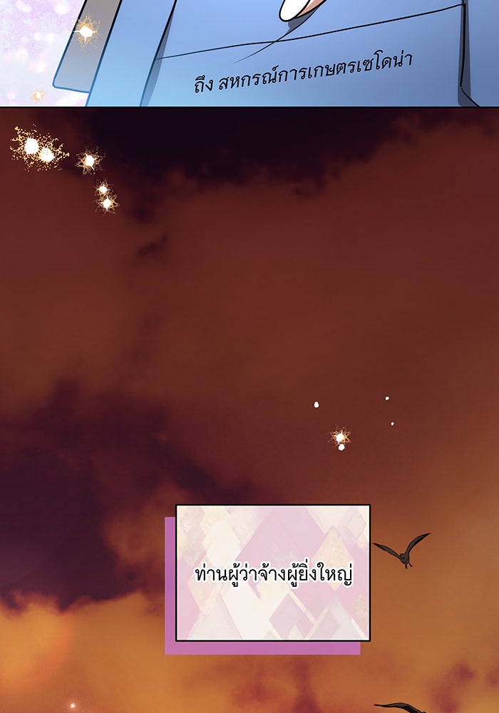 ทุกอย่างที่เสียไป ฉันขอทวงคืน - หน้า 86