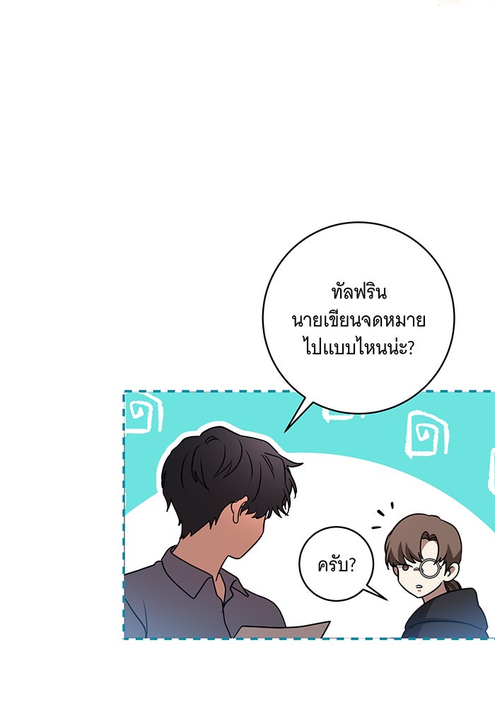 ทุกอย่างที่เสียไป ฉันขอทวงคืน - หน้า 90