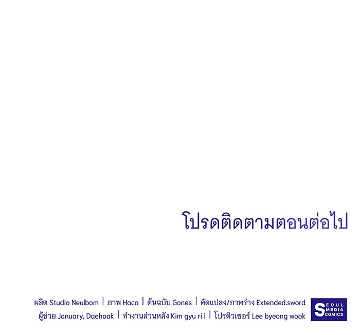 ทุกอย่างที่เสียไป ฉันขอทวงคืน - หน้า 91
