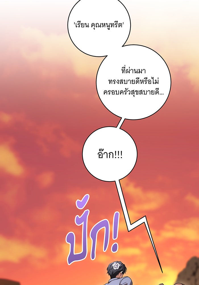 ทุกอย่างที่เสียไป ฉันขอทวงคืน - หน้า 2