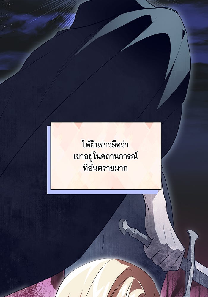 ทุกอย่างที่เสียไป ฉันขอทวงคืน - หน้า 2