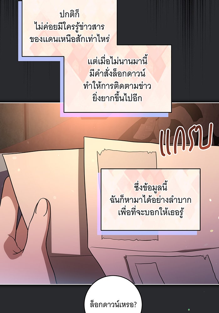 ทุกอย่างที่เสียไป ฉันขอทวงคืน - หน้า 4