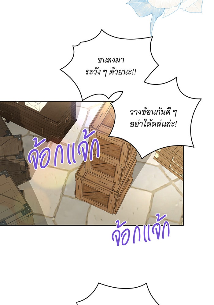 ทุกอย่างที่เสียไป ฉันขอทวงคืน - หน้า 40