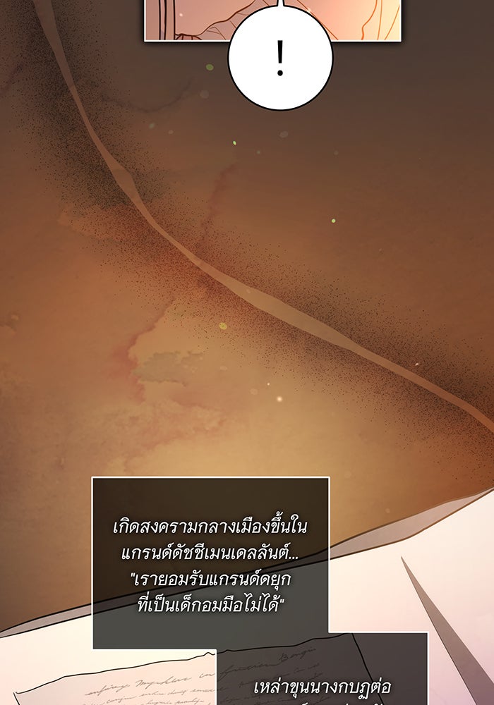ทุกอย่างที่เสียไป ฉันขอทวงคืน - หน้า 6