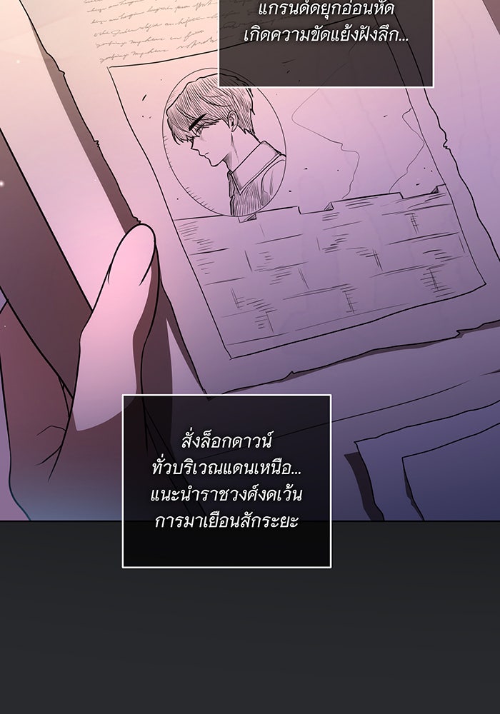 ทุกอย่างที่เสียไป ฉันขอทวงคืน - หน้า 7