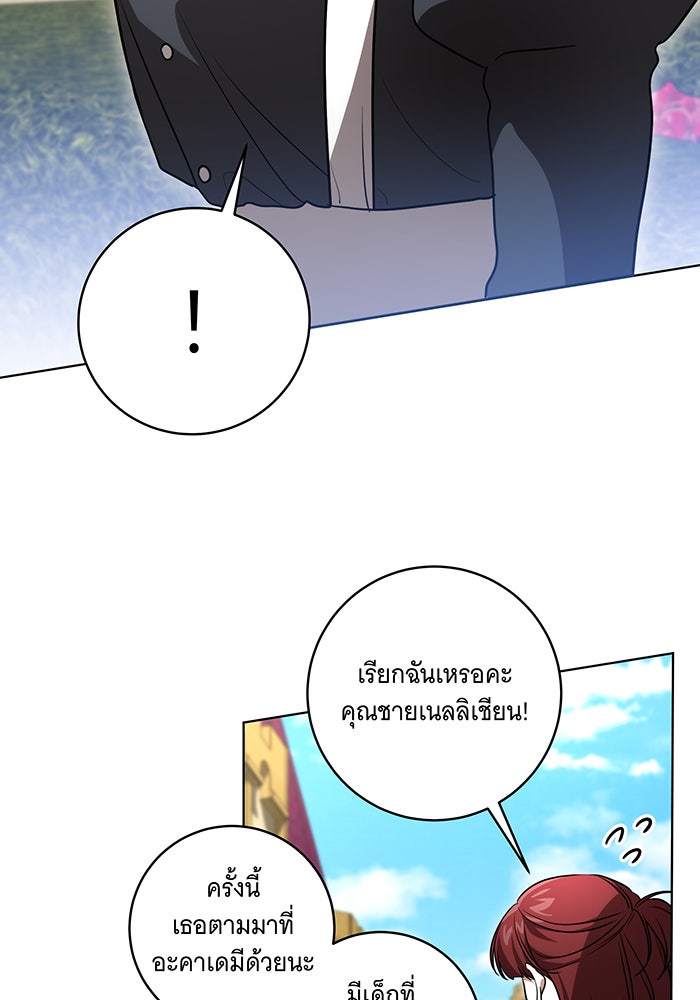 ทุกอย่างที่เสียไป ฉันขอทวงคืน - หน้า 74