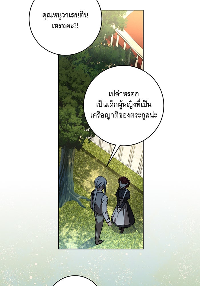 ทุกอย่างที่เสียไป ฉันขอทวงคืน - หน้า 76