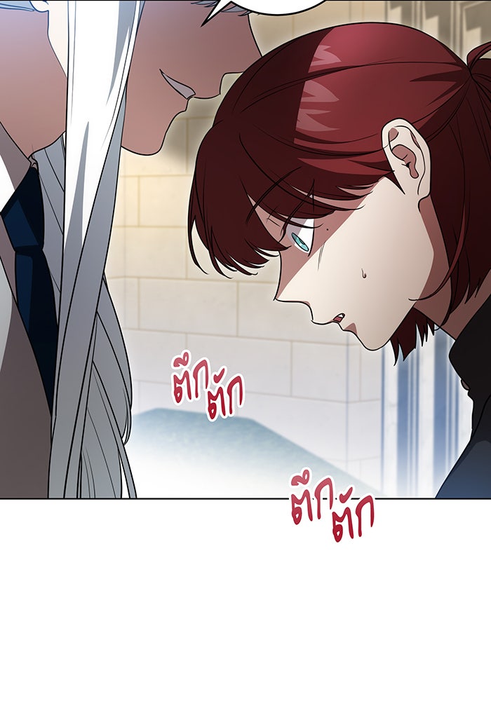 ทุกอย่างที่เสียไป ฉันขอทวงคืน - หน้า 82