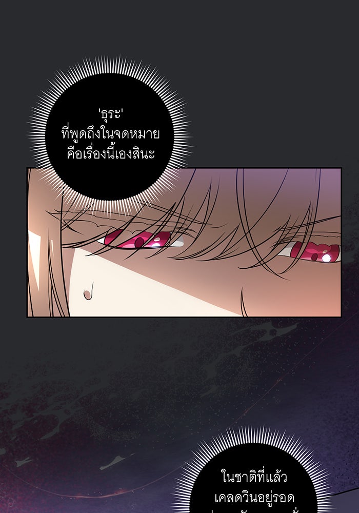 ทุกอย่างที่เสียไป ฉันขอทวงคืน - หน้า 9