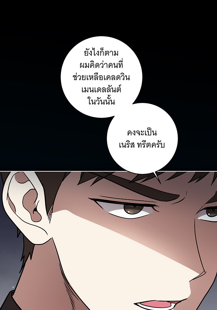 ทุกอย่างที่เสียไป ฉันขอทวงคืน - หน้า 16