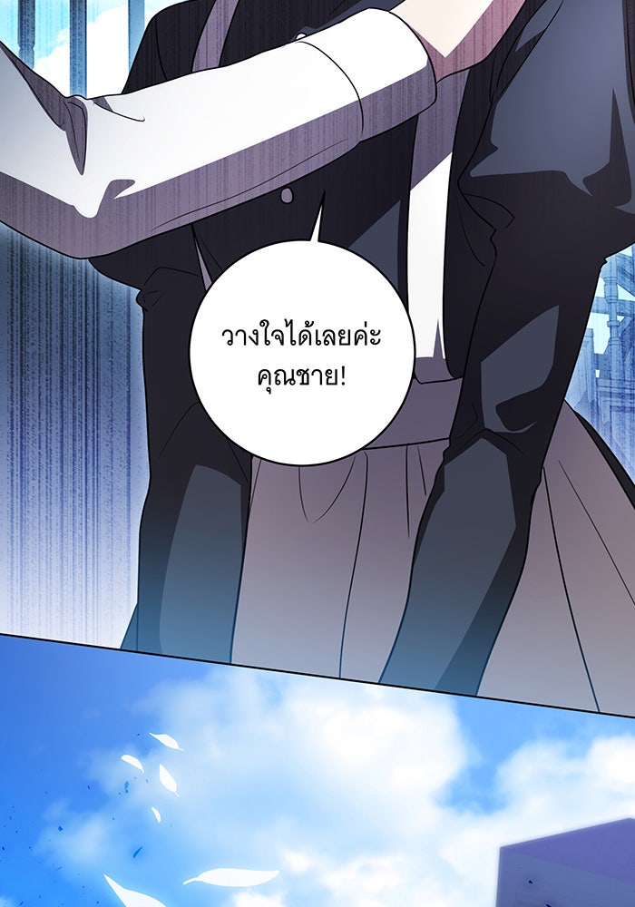 ทุกอย่างที่เสียไป ฉันขอทวงคืน - หน้า 2