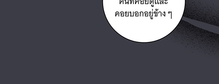 ทุกอย่างที่เสียไป ฉันขอทวงคืน - หน้า 23