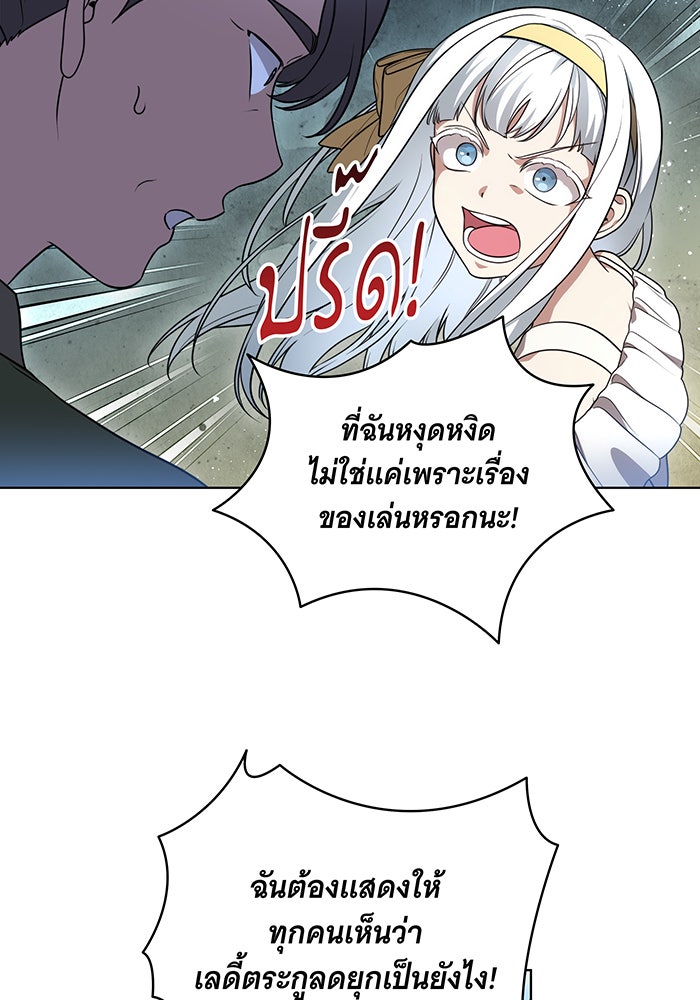 ทุกอย่างที่เสียไป ฉันขอทวงคืน - หน้า 33