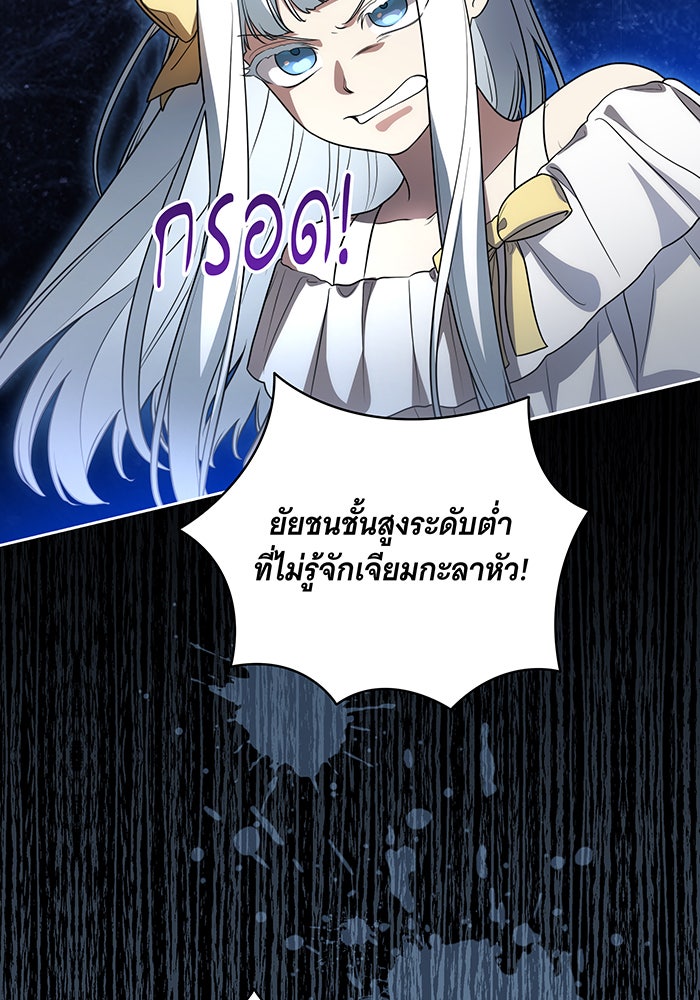 ทุกอย่างที่เสียไป ฉันขอทวงคืน - หน้า 36