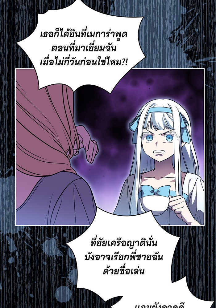 ทุกอย่างที่เสียไป ฉันขอทวงคืน - หน้า 37