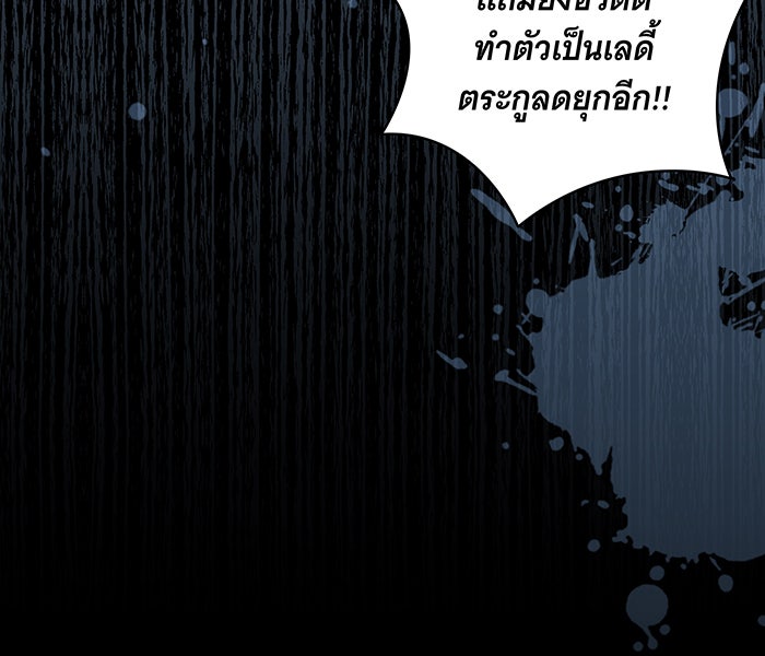 ทุกอย่างที่เสียไป ฉันขอทวงคืน - หน้า 38