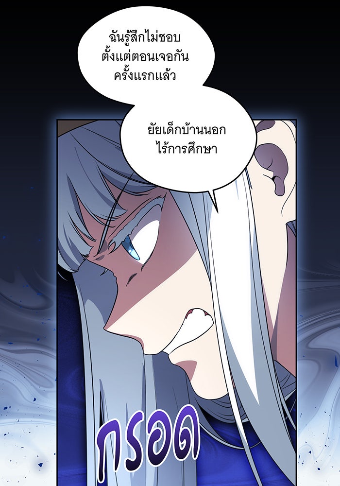 ทุกอย่างที่เสียไป ฉันขอทวงคืน - หน้า 39