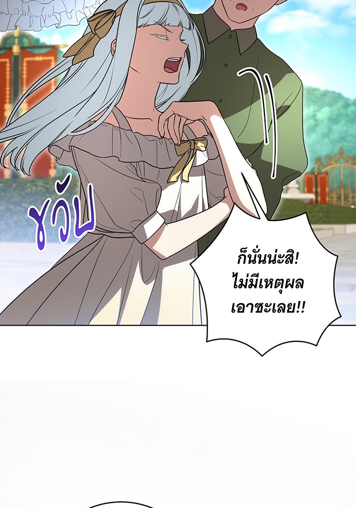 ทุกอย่างที่เสียไป ฉันขอทวงคืน - หน้า 41